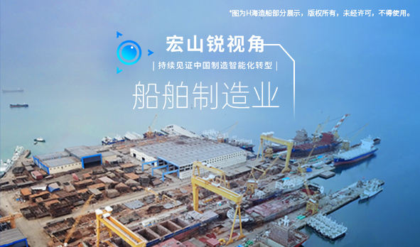 銳視角|中國造船逆勢上揚，78歲造船企業(yè)向海圖強(qiáng)