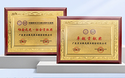 宏山激光參與產業關鍵對話，獲廣東激光行業雙項認可